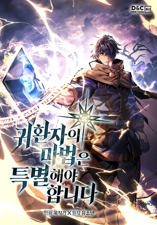 Image de couverture de la nouvelle sortie : A Returner’s Magic Should Be Special