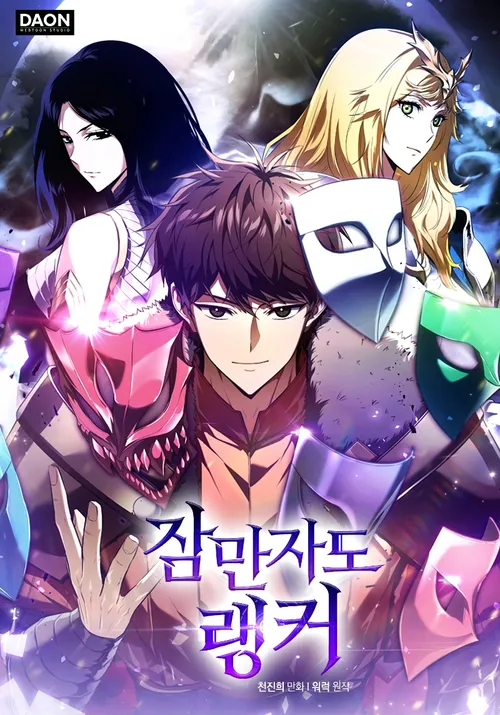 Image de couverture de la nouvelle sortie : Sleeping Ranker