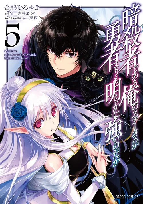 Image de couverture de la nouvelle sortie : Assassin de aru ore no Sutetasu ga Yuusha yori mo Akiraka ni Tsuyoi Nodaga