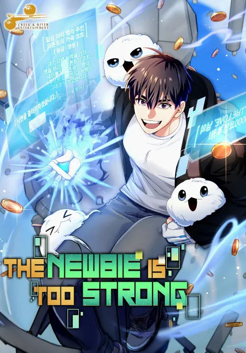 The Newbie Is Too Strong image de couverture