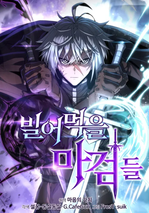 Image de couverture de la nouvelle sortie : Damn Demonic Swords