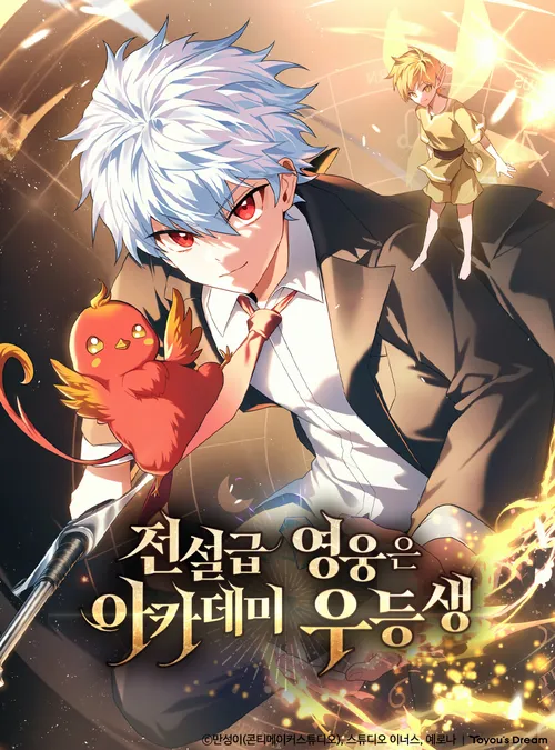 Image de couverture de la nouvelle sortie : The Legendary Hero is an Academy Honors Student